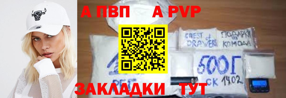 Alfa_PVP  Вход с VPN  A PVP СК КРИС  Кудрово  даркнет сайт  Alpha PVP СК  Alpha-PVP СК КРИС 