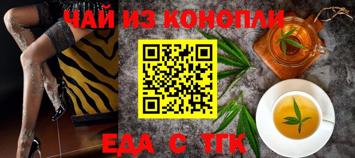 Кудрово  Еда ТГК конопля  Вход с VPN 