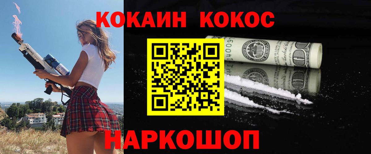 Cocaine Перу  продажа наркотиков  Кудрово  COCAIN 99%  Вход с VPN 
