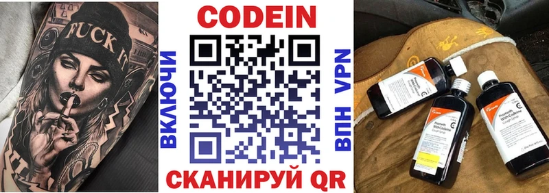 Кодеин напиток Lean (лин)  Кудрово 