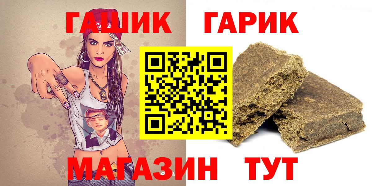 ГАШИШ Cannabis  ГАШИШ  Кудрово  Вход с VPN  Гашиш hashish 
