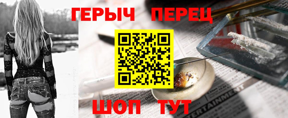 Героин белый Кудрово