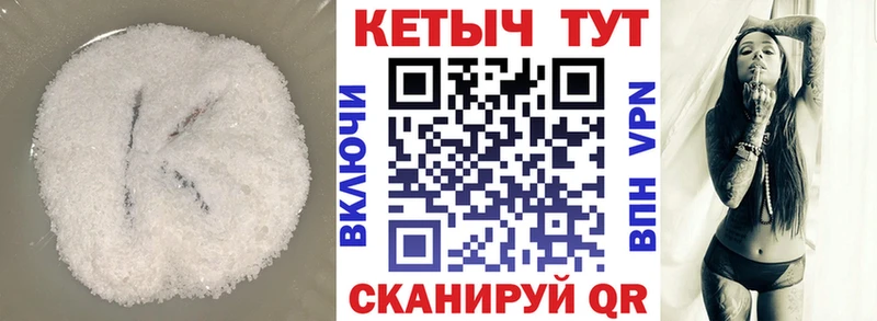 КЕТАМИН VHQ  Кудрово 