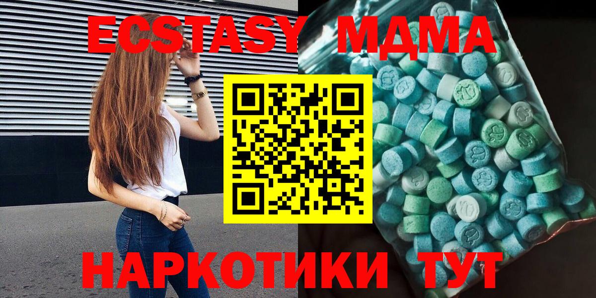 МДМА crystal Кудрово