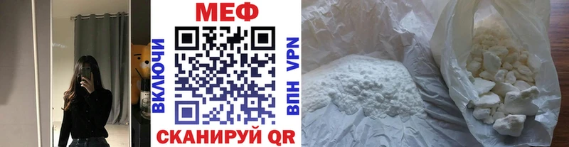 МЕФ VHQ  купить закладку  KRAKEN ONION  Кудрово 