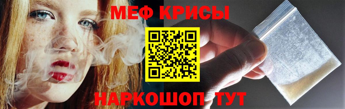 МЯУ-МЯУ мука  Меф mephedrone  Кудрово  МЯУ-МЯУ  Меф  Вход с VPN 