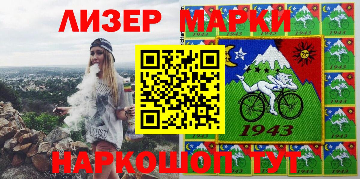 Марки NBOMe 1,8мг Кудрово