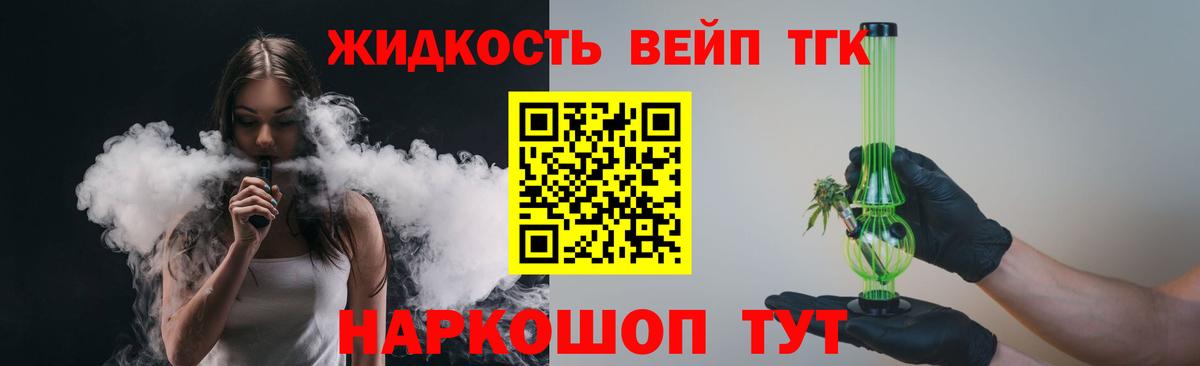 Кудрово  Дистиллят ТГК вейп  Вход с VPN 